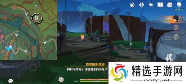 原神勇士的每一面任务如何完成 勇士的每一面任务怎么触发[多图]图片5