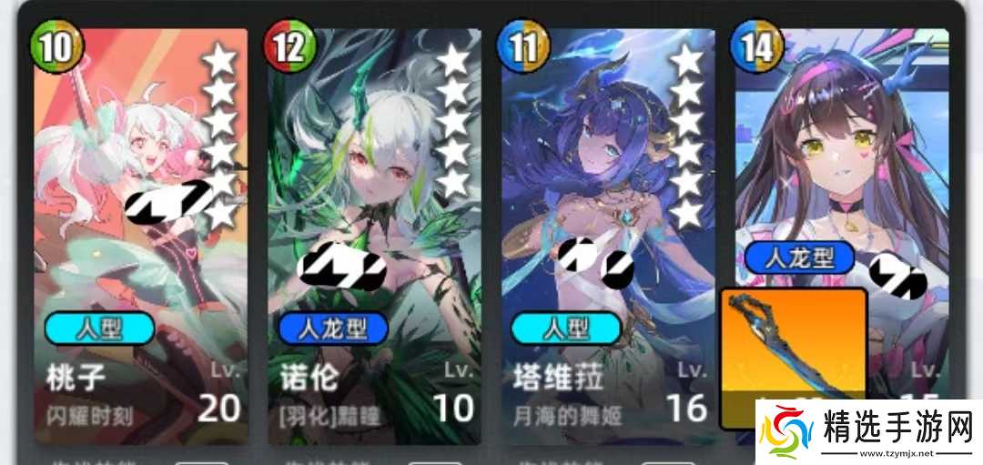 《百分之一》冷落雪组队攻略思路