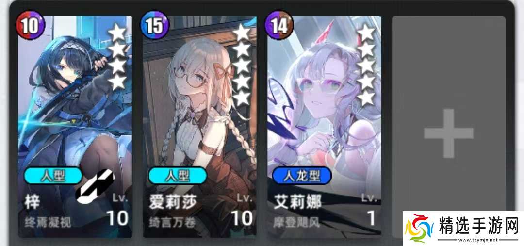 《百分之一》菜刀组队攻略思路