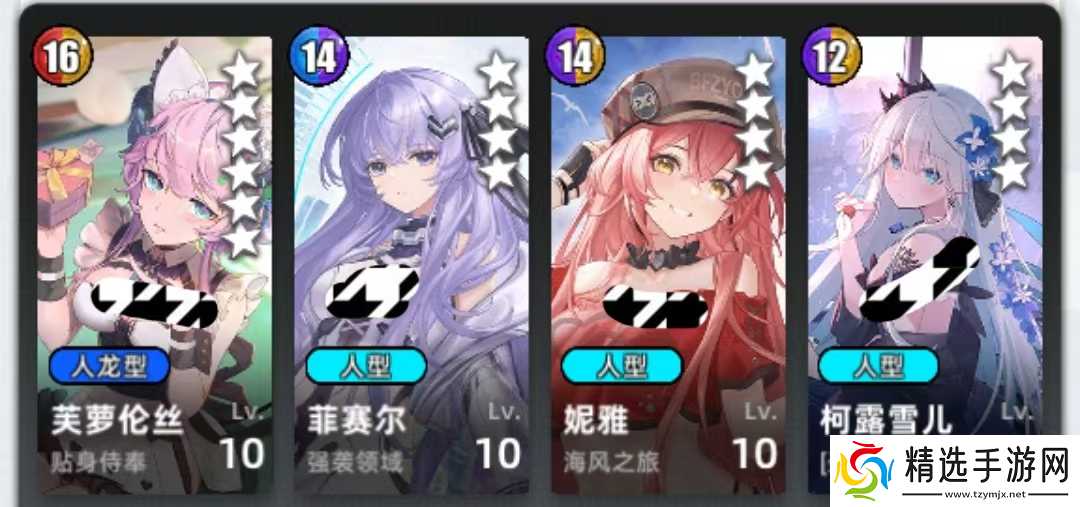 《百分之一》冷落雪组队攻略思路