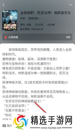 奇阅读app手机版下载