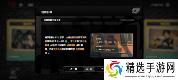 绝区零咔嚓咔嚓空洞记者活动 咔嚓咔嚓空洞记者玩法介绍[多图]图片5