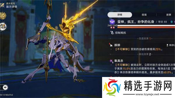 崩坏星穹铁道3.0天谴之矛BOSS打法攻略 天谴之矛如何打[多图]图片1