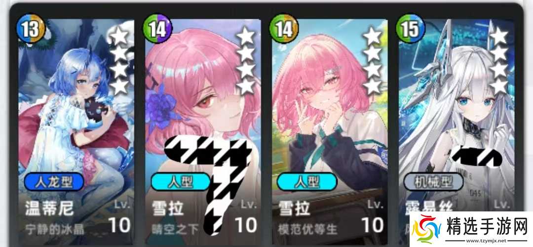 《百分之一》冷落雪组队攻略思路