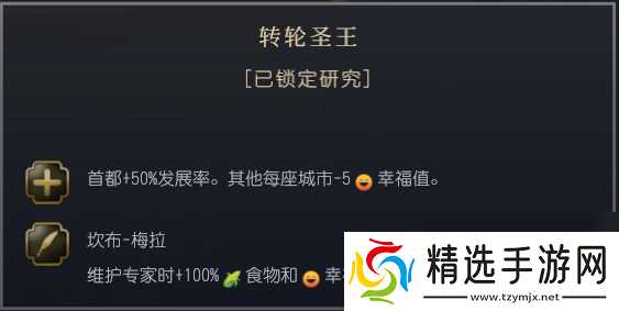 《文明7》高棉文明特性介绍