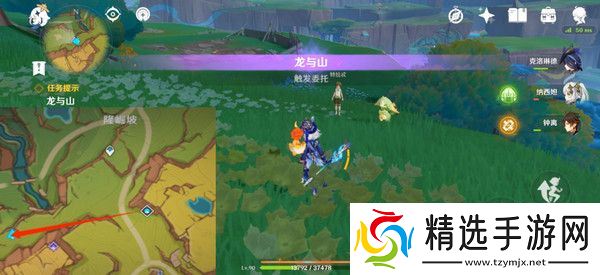 原神龙与山隐藏成就攻略 龙与山委托隐藏成就如何达成[多图]图片6