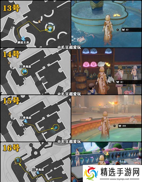 崩坏星穹铁道永恒圣城奥赫玛若虫位置大全 永恒圣城奥赫玛若虫在哪里收集[多图]图片7