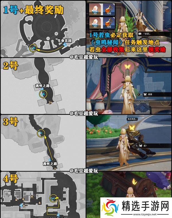 崩坏星穹铁道永恒圣城奥赫玛若虫位置大全 永恒圣城奥赫玛若虫在哪里收集[多图]图片4