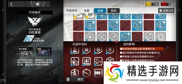 明日方舟危机合约切城法师队攻略 法师队通关详解图片1