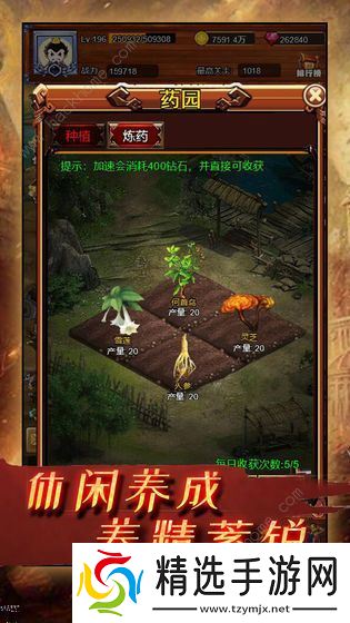 疯狂小主公攻略大全 新手少走弯路技巧总汇图片3