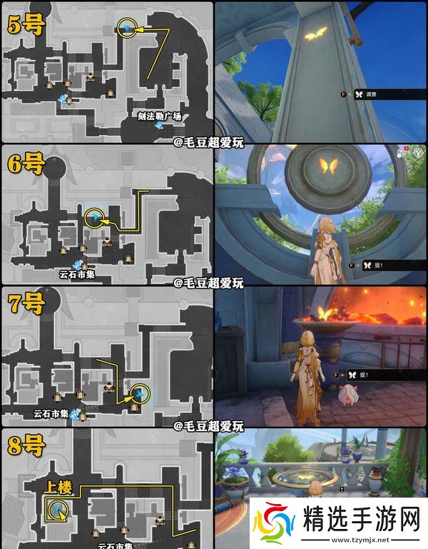 崩坏星穹铁道永恒圣城奥赫玛若虫位置大全 永恒圣城奥赫玛若虫在哪里收集[多图]图片5