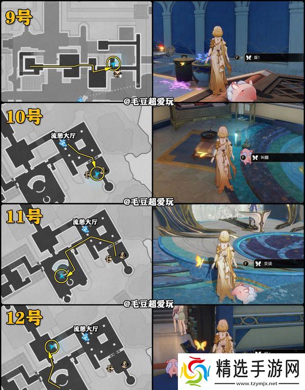 崩坏星穹铁道永恒圣城奥赫玛若虫位置大全 永恒圣城奥赫玛若虫在哪里收集[多图]图片6