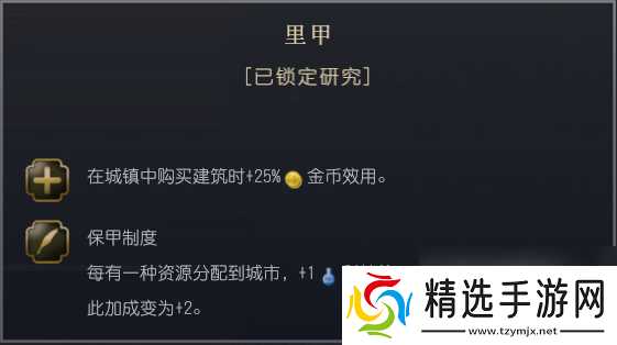 《文明7》明朝特性介绍