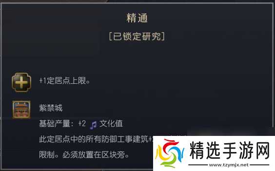 《文明7》明朝特性介绍