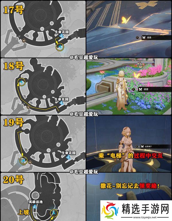 崩坏星穹铁道永恒圣城奥赫玛若虫位置大全 永恒圣城奥赫玛若虫在哪里收集[多图]图片8