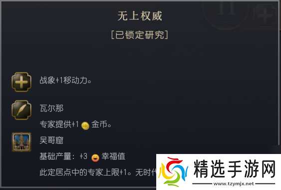 《文明7》高棉文明特性介绍