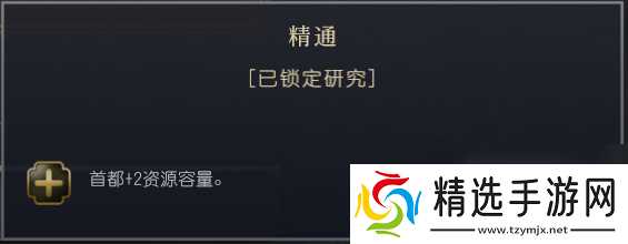 《文明7》明朝特性介绍