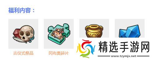 不思议迷宫三周年活动大全 三周年生日活动福利一览图片4