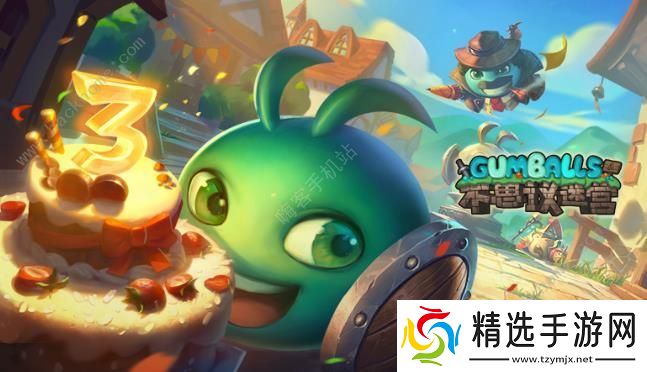 不思议迷宫三周年活动大全 三周年生日活动福利一览图片1