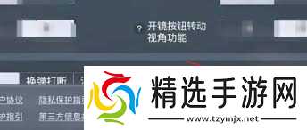 和平精英如何修改游戏昵称