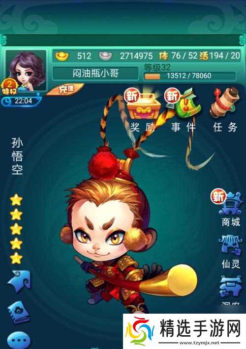 迷你西游唐僧属性是什么？如何激活缘分技能？