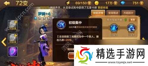 迷你西游唐僧属性是什么？如何激活缘分技能？