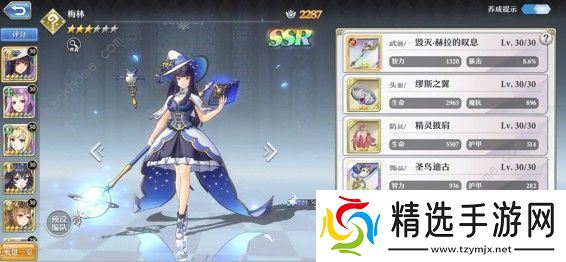 启源女神光系阵容好用吗 光系阵容解析图片2