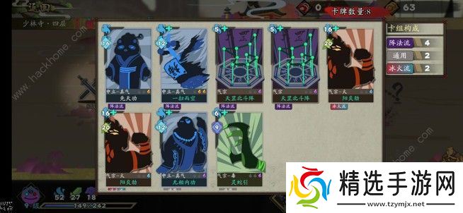 古今江湖奇想江湖简易阵法流攻略 简易阵法流解析图片3