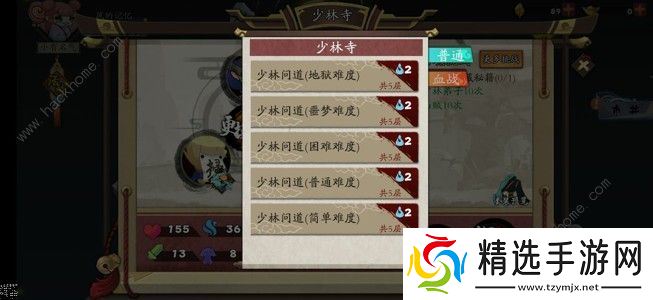 古今江湖奇想江湖简易阵法流攻略 简易阵法流解析图片2