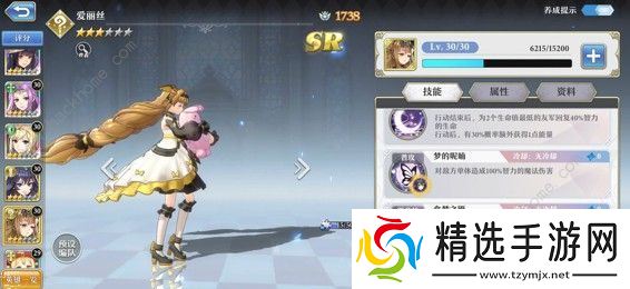 启源女神光系阵容好用吗 光系阵容解析图片3