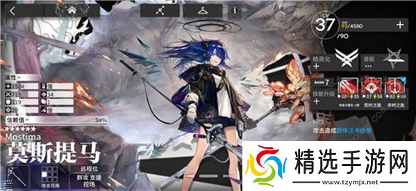 明日方舟莫斯提马专精材料有哪些 莫斯提马专精材料大全图片1