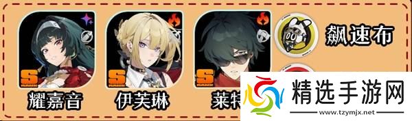 绝区零伊芙琳如何养成 伊芙琳配队推荐攻略[多图]图片5