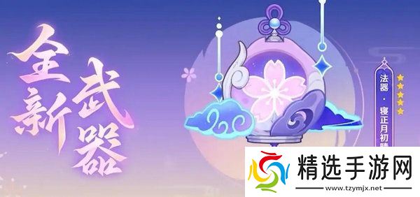 原神梦见月瑞希武器如何选择 梦见月瑞希武器推荐指南[多图]图片2