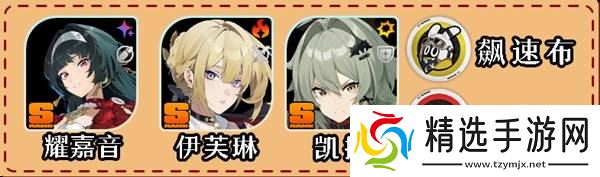 绝区零伊芙琳如何养成 伊芙琳配队推荐攻略[多图]图片6