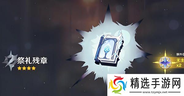 原神梦见月瑞希武器如何选择 梦见月瑞希武器推荐指南[多图]图片6