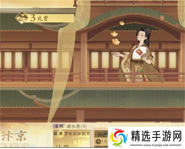 逆水寒手游新版产业玩法攻略 新版产业怎么玩[多图]图片3