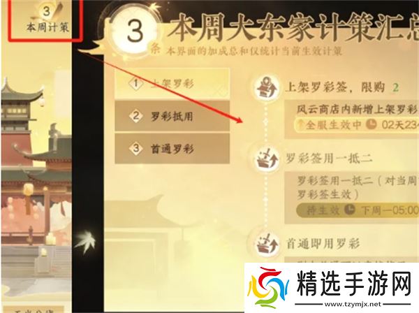 逆水寒手游新版产业玩法攻略 新版产业怎么玩[多图]图片6