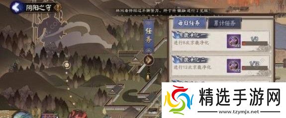 阴阳师阴阳之守委派任务怎么完成 阴阳之守委派任务攻略图片3