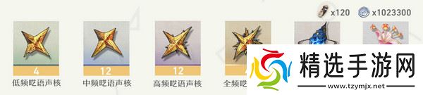 鸣嘲菲比突破材料有哪些 菲比突破材料在哪里收集[多图]图片2