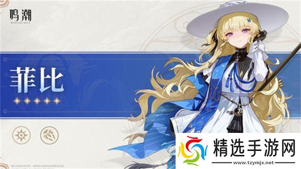 鸣嘲菲比突破材料有哪些 菲比突破材料在哪里收集[多图]图片1