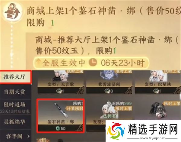 逆水寒手游新版产业玩法攻略 新版产业怎么玩[多图]图片7