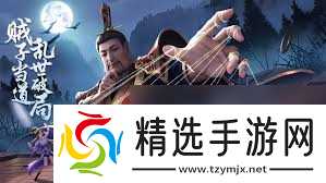 新不良人手游阵容搭配技巧