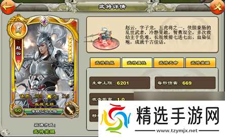 逐鹿三国之君临天下武将怎么变强 逐鹿三国之君临天下武将系统介绍