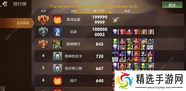 方块世界自走棋超详细攻略 萌新必备技巧详解图片3