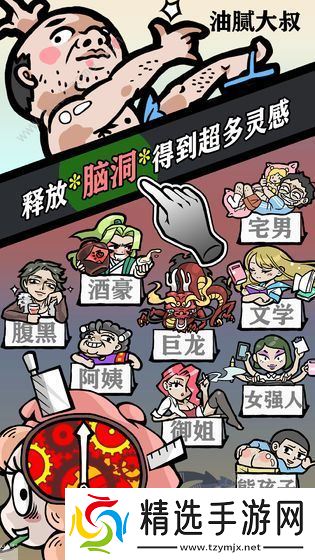 人气王漫画社攻略大全 新手少走弯路技巧总汇图片2