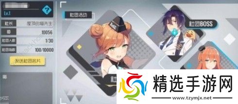 双生视界社团有什么用 社团作用详解图片1