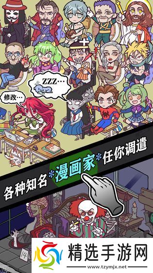 人气王漫画社攻略大全 新手少走弯路技巧总汇图片1