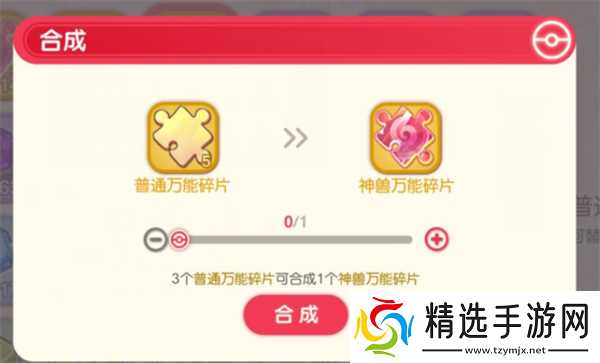 口袋觉醒新手前期资源分配指南