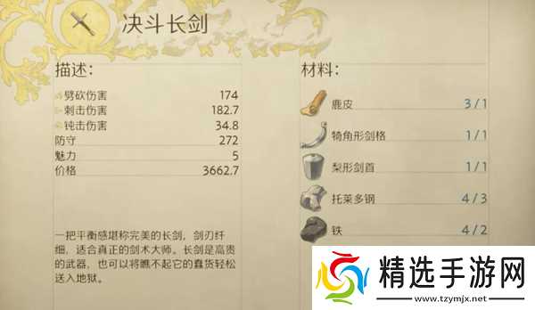 天国拯救2四级武器哪个好-四级武器选择推荐