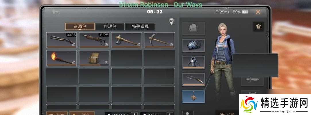 明日之后合居协议怎么获得?合居后怎么办?